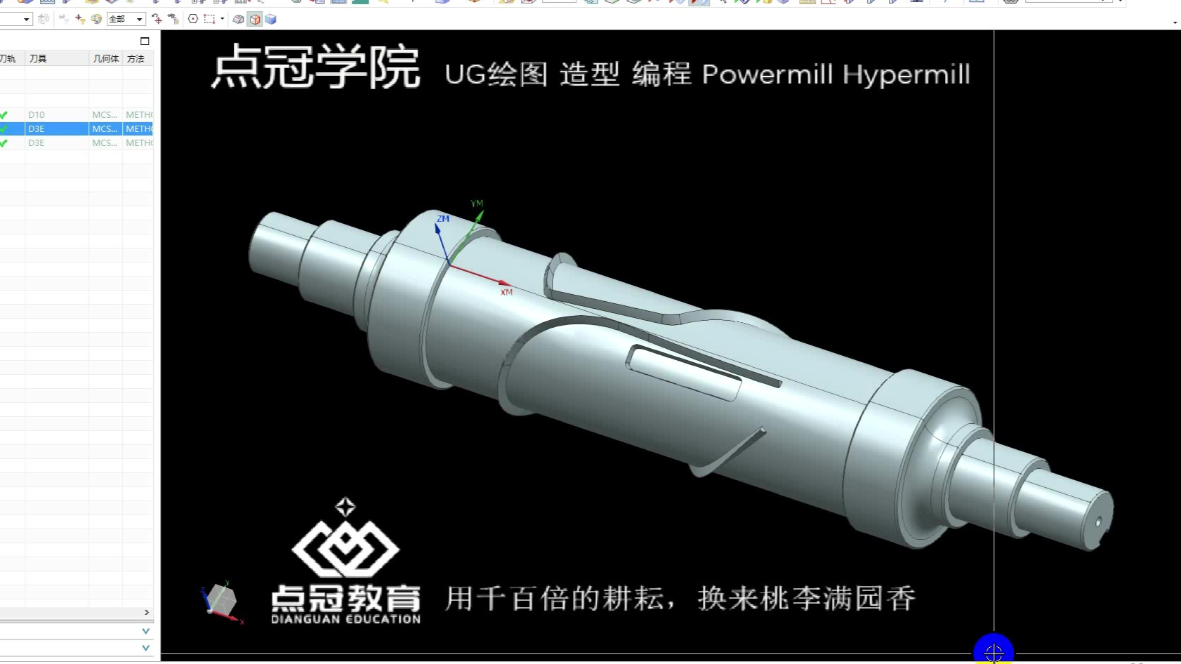 UG编程独家口罩机二粗优化思路!